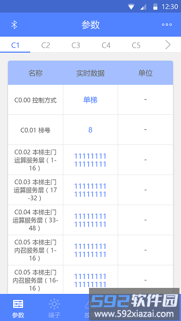 电梯调试工具软件截图1