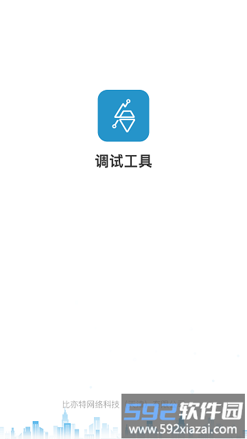 电梯调试工具软件截图3