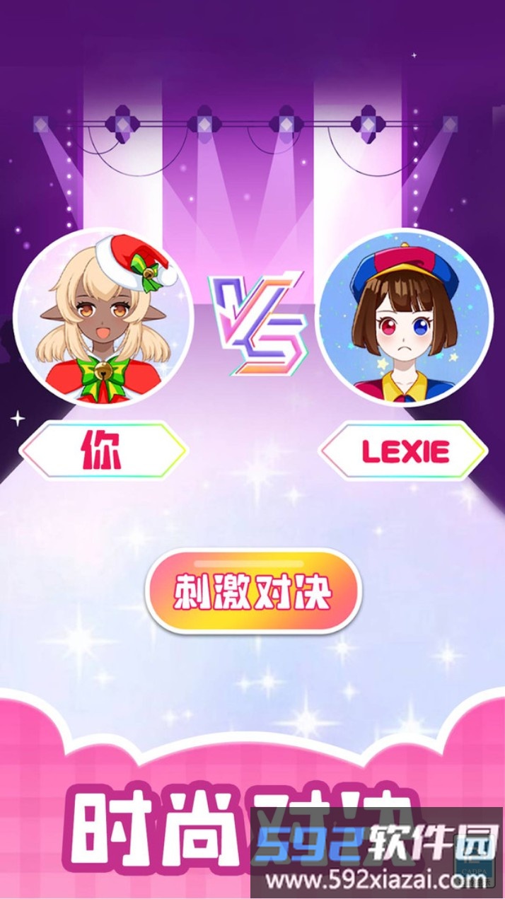 放开那美人