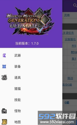 mhgu资料安卓下载