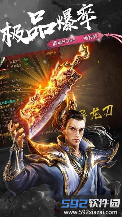 高爆单职业变态版截图2