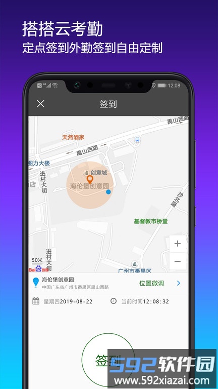搭搭云app官方版截图1