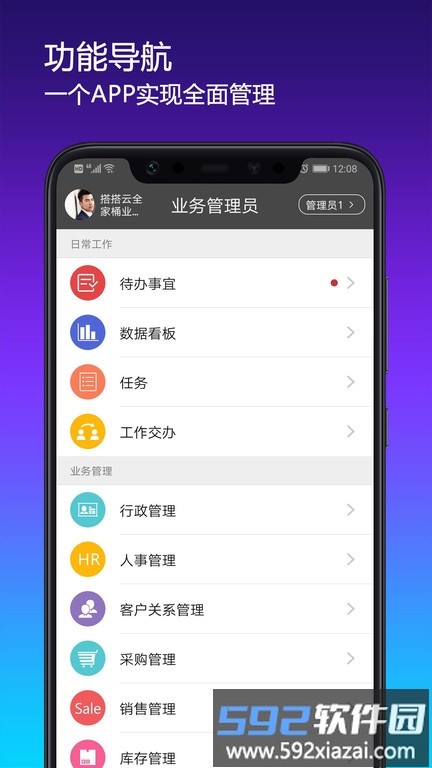 搭搭云app官方版截图4