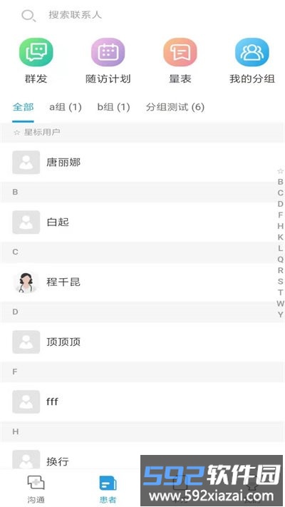 金益康互联网医院截图1