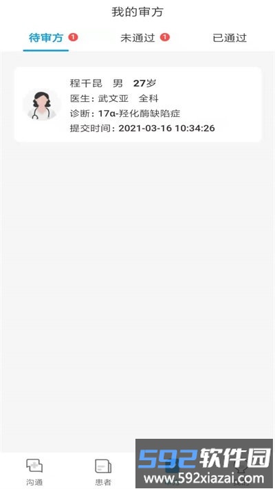金益康互联网医院截图3