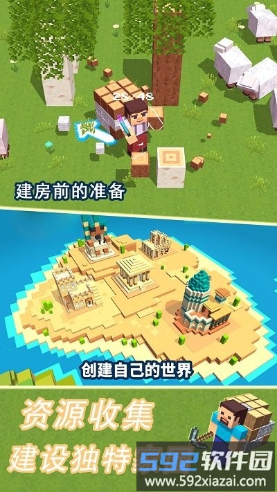 模拟荒野沙盒手机版截图1