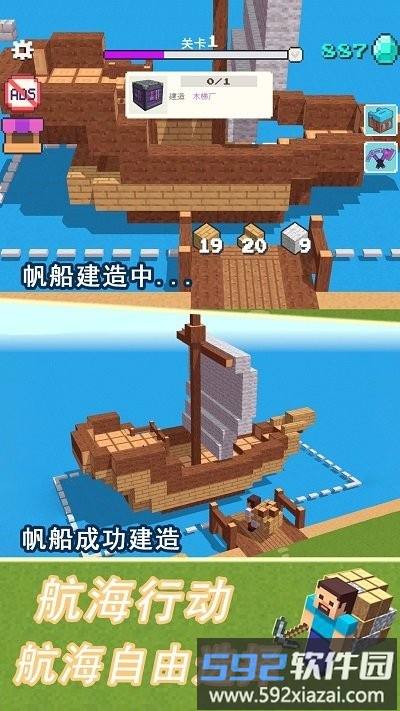 模拟荒野沙盒手机版截图4