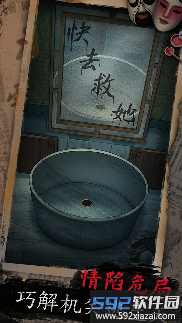 戏怨截图2