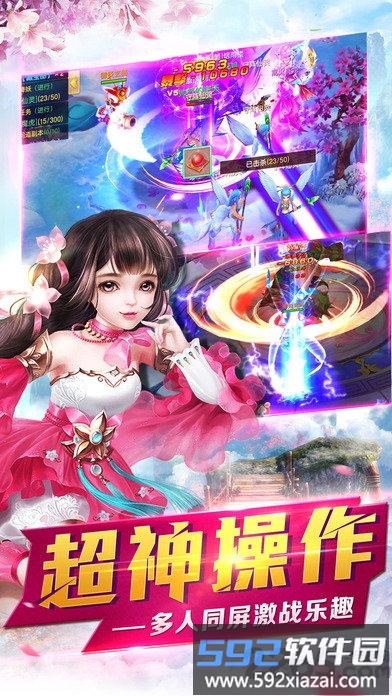 9130手游万剑仙穹游戏截图2