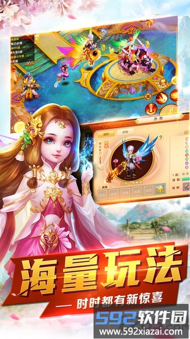 9130手游万剑仙穹游戏截图3