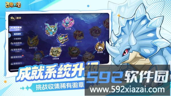 西普大陆截图1