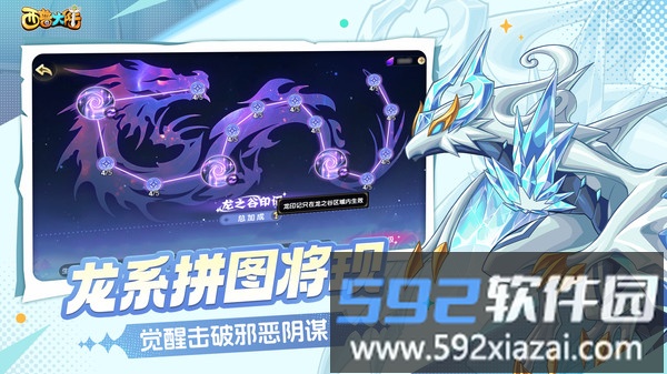 西普大陆截图2