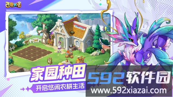 西普大陆截图5