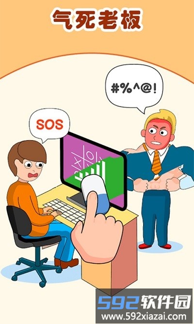 上帝橡皮擦官方版截图2