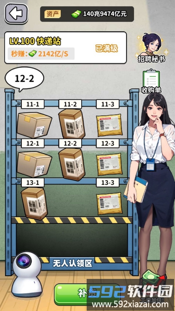 爽剧之王截图2