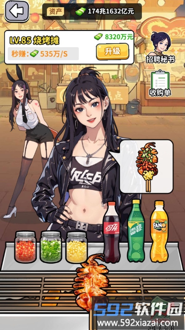爽剧之王截图4