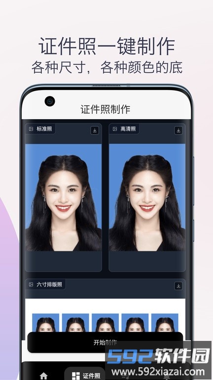 智能抠图换背景app截图2