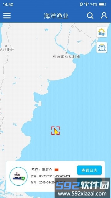 海洋渔业app最新版截图3