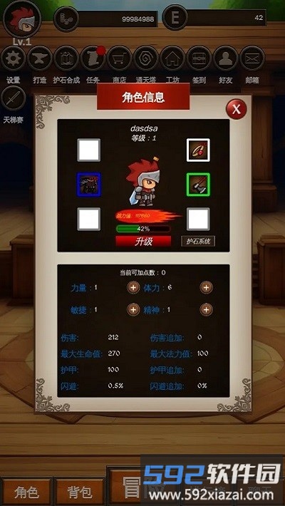 剑者之境游戏截图3