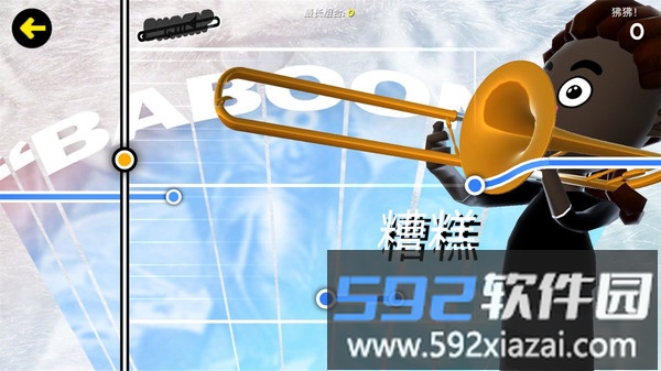 长号冠军