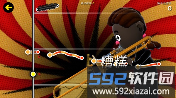 长号冠军