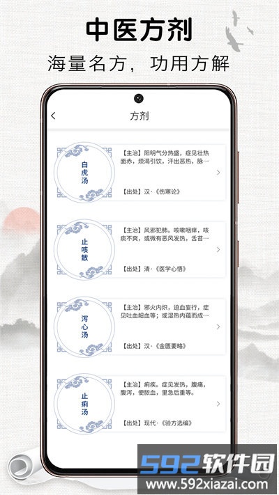 中药识别软件截图4