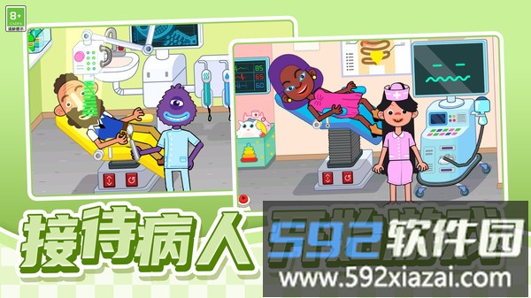 医院乐趣模拟