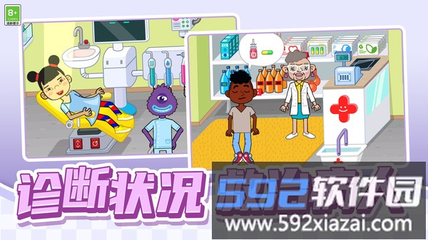 医院乐趣模拟