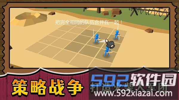 战场小小兵王截图1