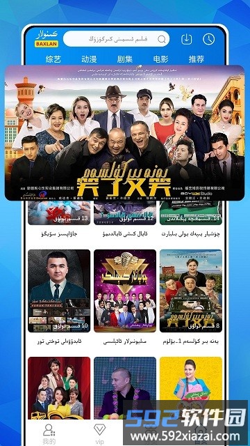 baxlan kino 2025截图2