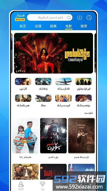 baxlan kino 2025截图4