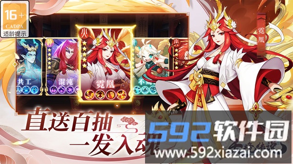 天境传说截图1