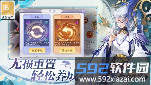 天境传说截图2