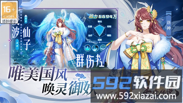 天境传说截图3