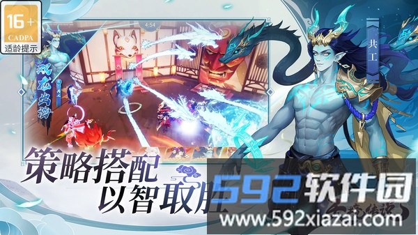 天境传说截图4