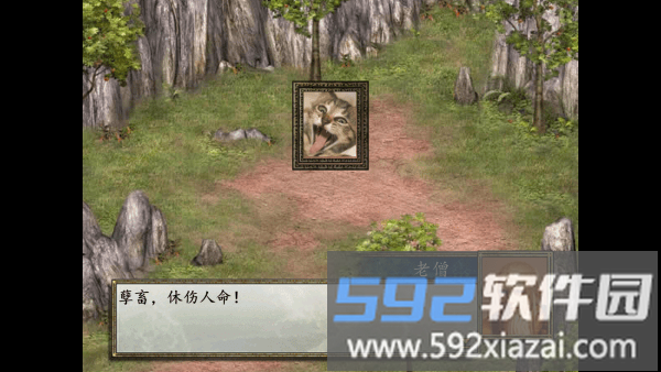 金庸群侠传2修仙版最新版下载