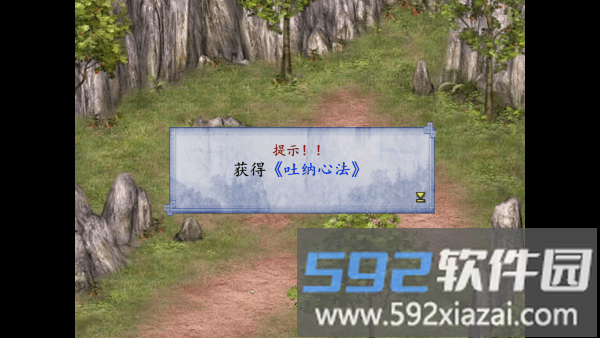 金庸群侠传2修仙版最新版下载