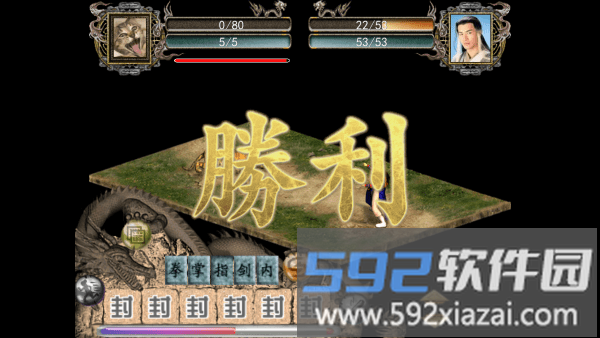 金庸群侠传2修仙版最新版下载
