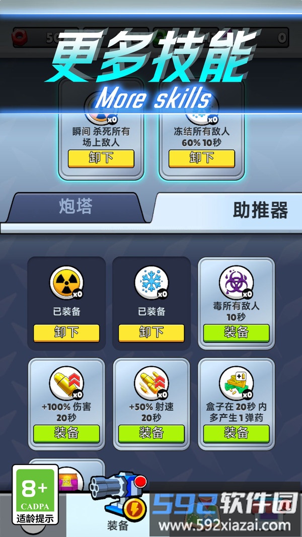 守住家园