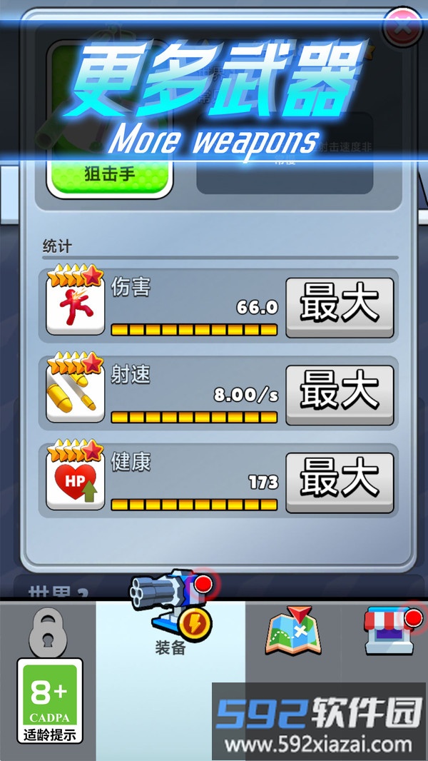 守住家园截图1
