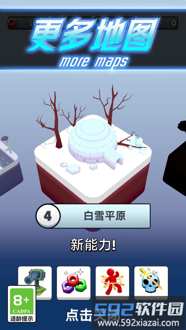 守住家园截图4