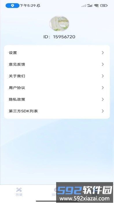 口袋测量仪app截图3