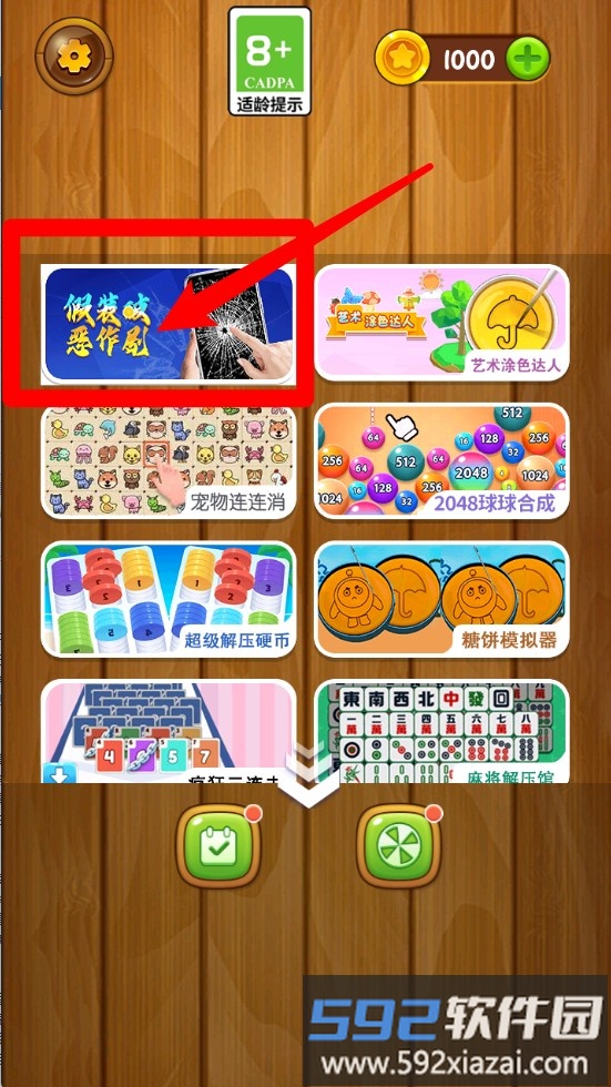 碎屏捉弄大作战