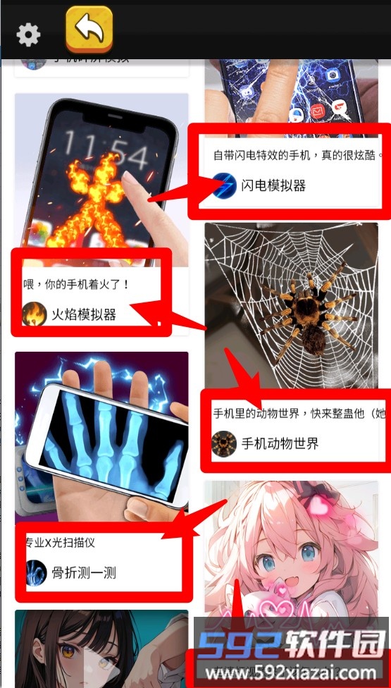 碎屏捉弄大作战