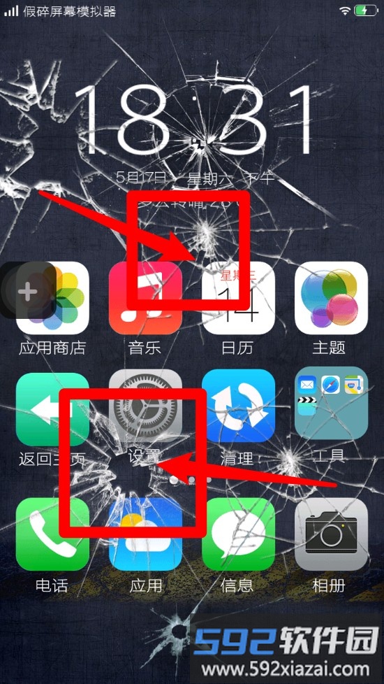 碎屏捉弄大作战