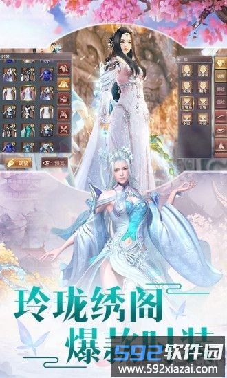 仙剑琉璃bt版截图4