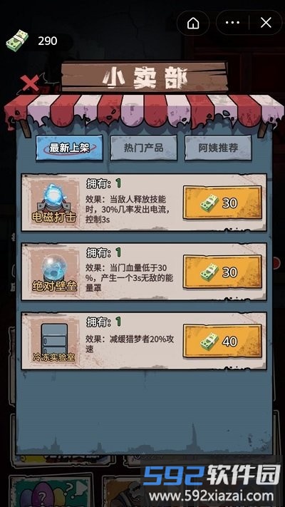 猛鬼发育模拟器游戏截图1