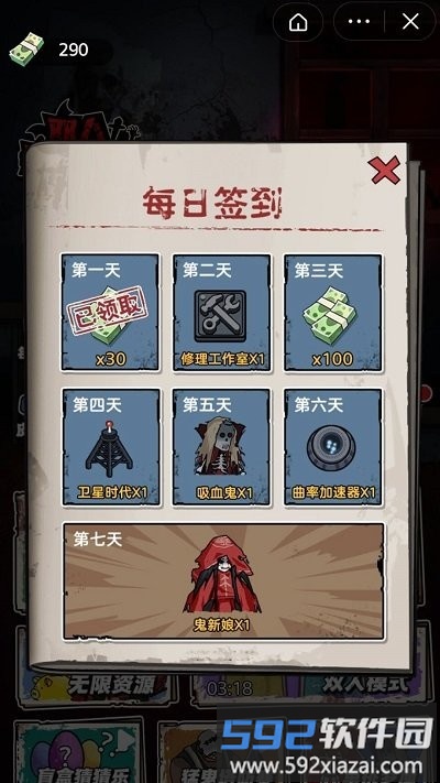 猛鬼发育模拟器游戏截图2