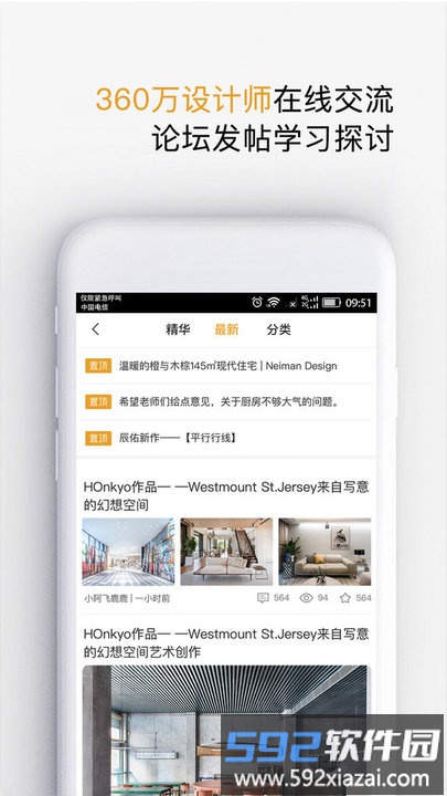 设计灵感app截图3