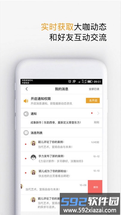 设计灵感app截图4